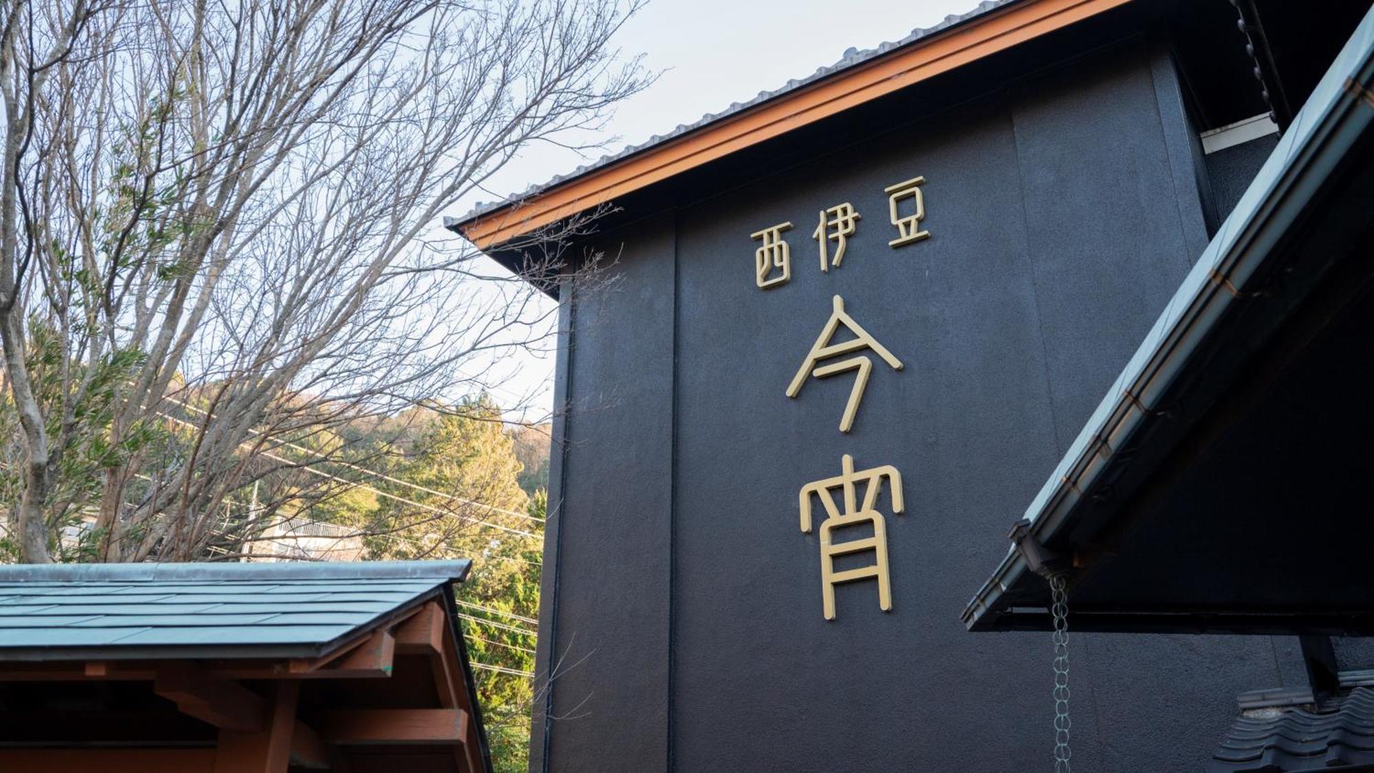 Nishiizu Koyoi Hotell Numazu Exteriör bild